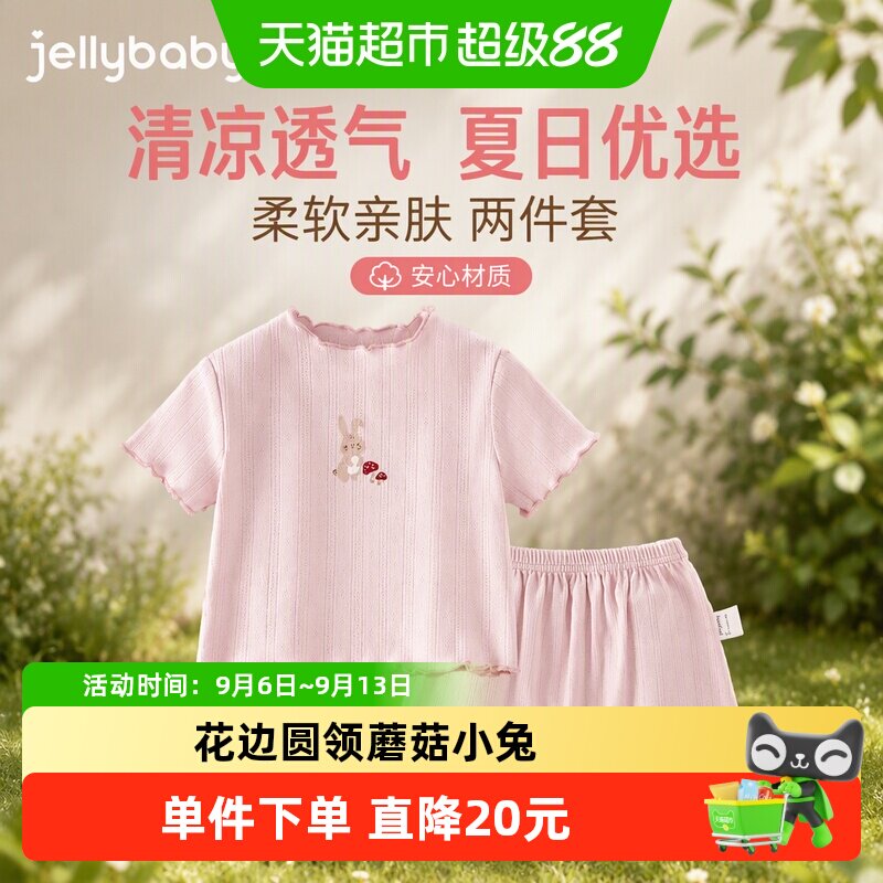 jellybaby儿童套装2岁女童两件套宝宝夏装五分裤薄款女孩衣服小童