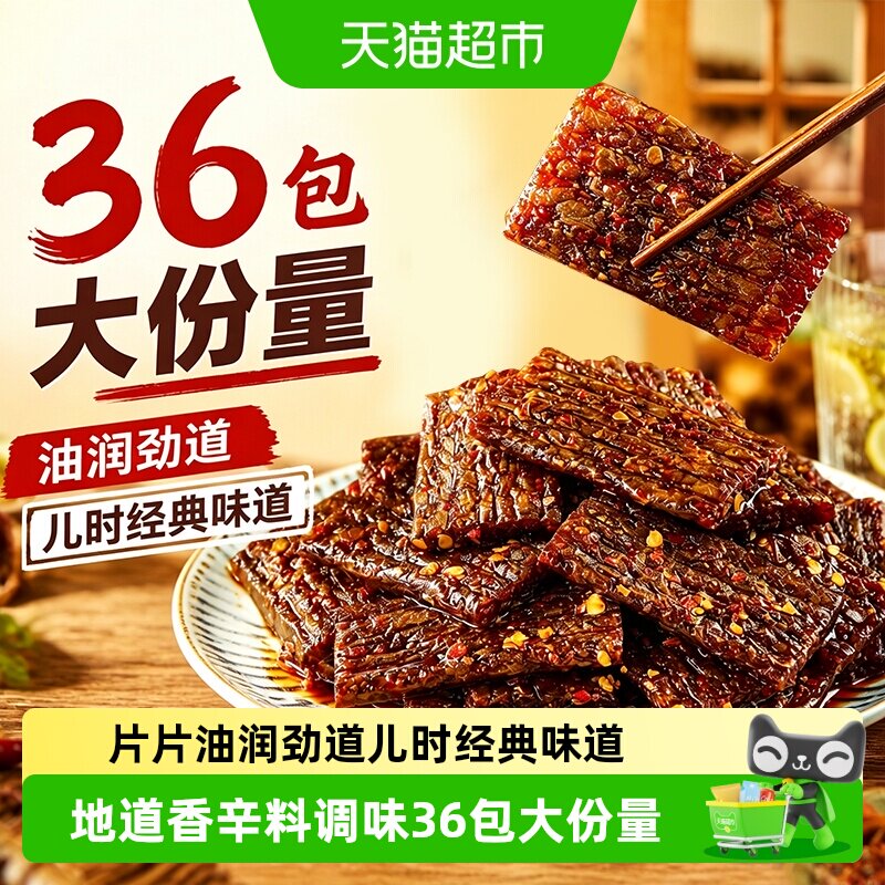份量过瘾 良品铺子臭干子香辣豆干麻辣面筋儿时零食休闲食品辣条