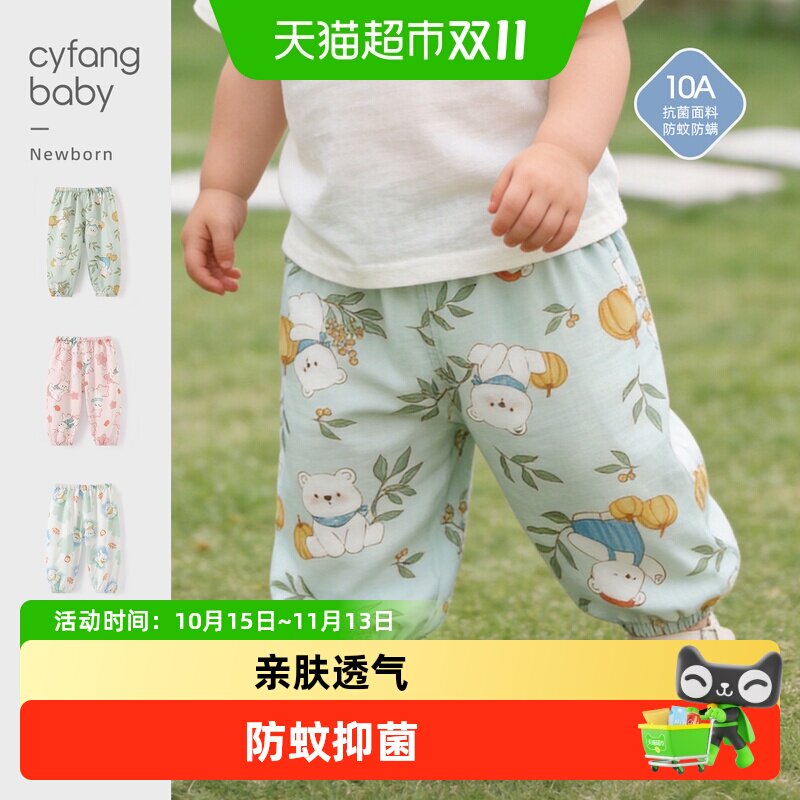 彩婴房婴儿防蚊灯笼裤清爽透气