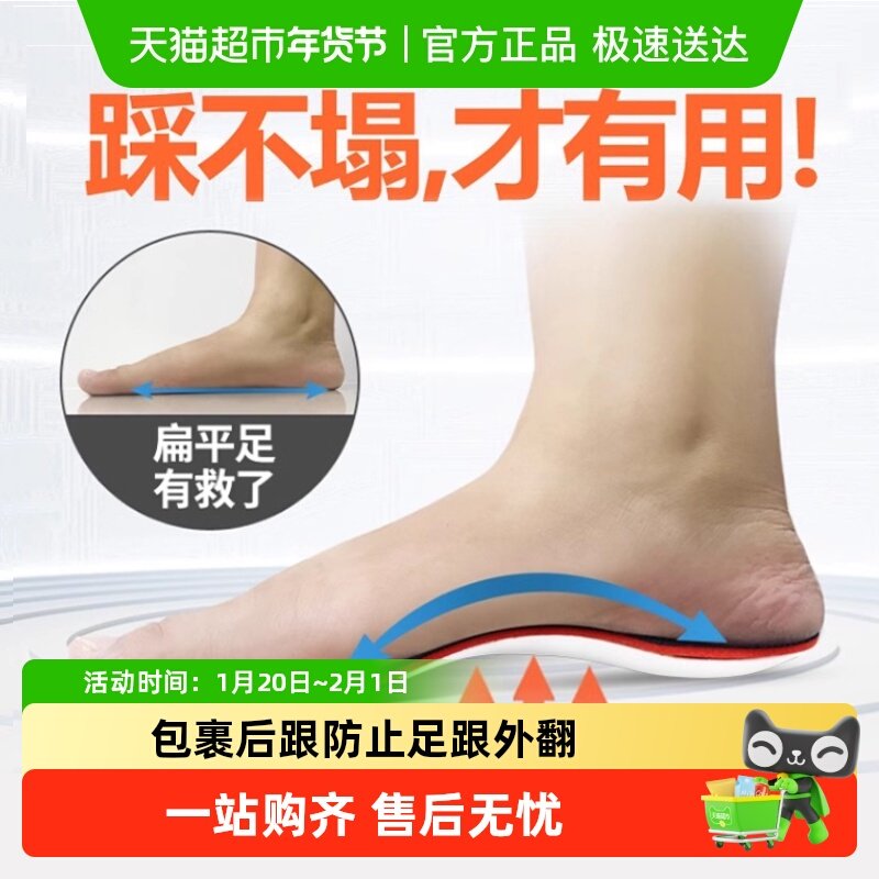 扁平足矫正鞋垫足弓支撑成人女矫儿童改善重度足外翻内八字xo型腿,服饰配件/皮带/帽子/围巾,鞋垫,淘宝优惠券,粉丝福利购,淘宝优惠卷