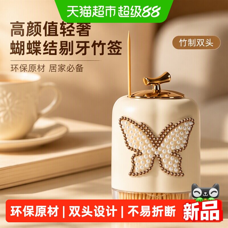 唐宗筷家用竹制双头一次性牙签图片