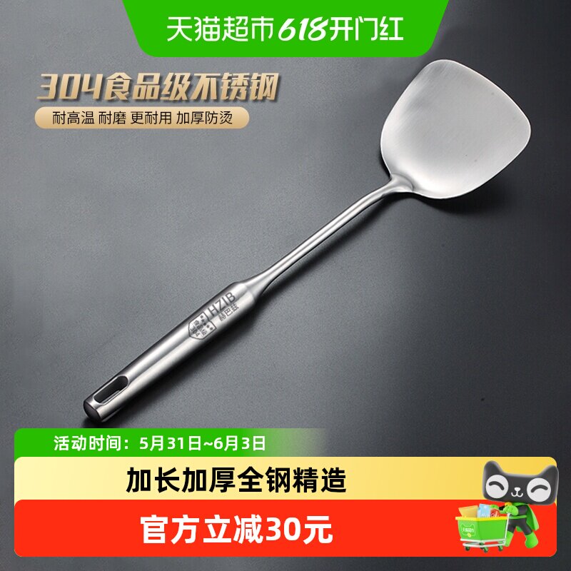 HZIB赫巴兹厨房用锅铲子炒菜铲加厚家用厨具炒铲厨房38cm