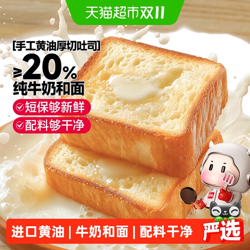 大希地黄油吐司面包厚切儿童早餐牛奶巧克力全麦独立小包装整箱片
