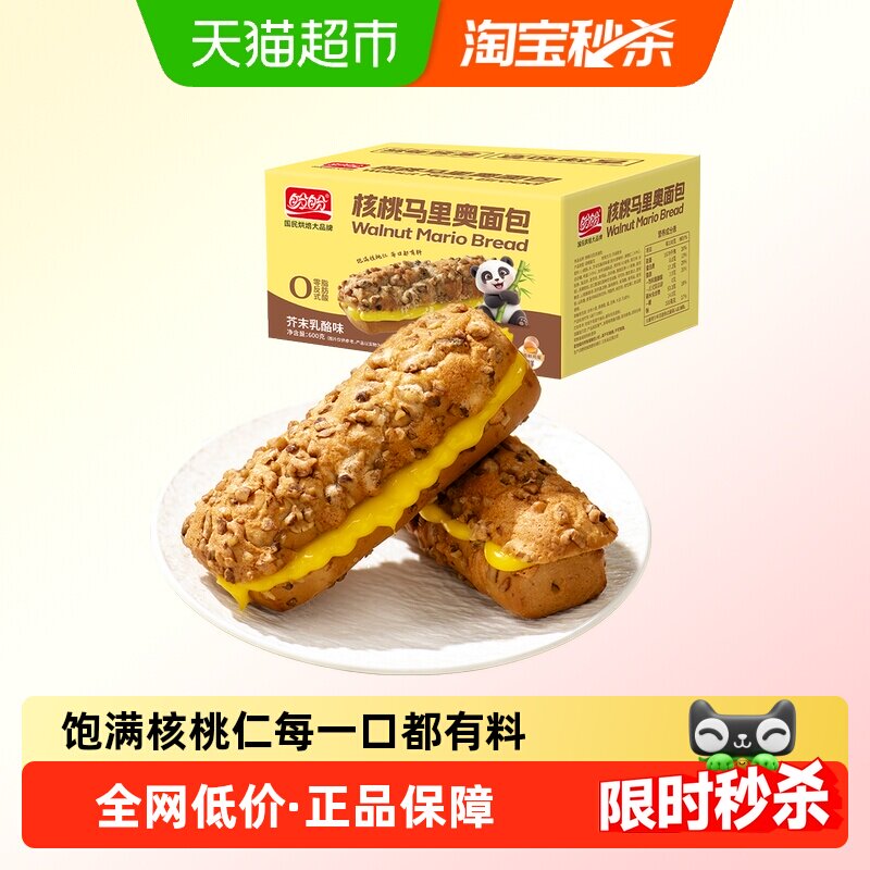 盼盼核桃马里奥夹心面包早餐整箱欧包营养蛋糕点心零食独立小包装