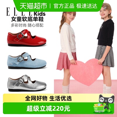 ELLEkids儿童甜美可爱软底童鞋