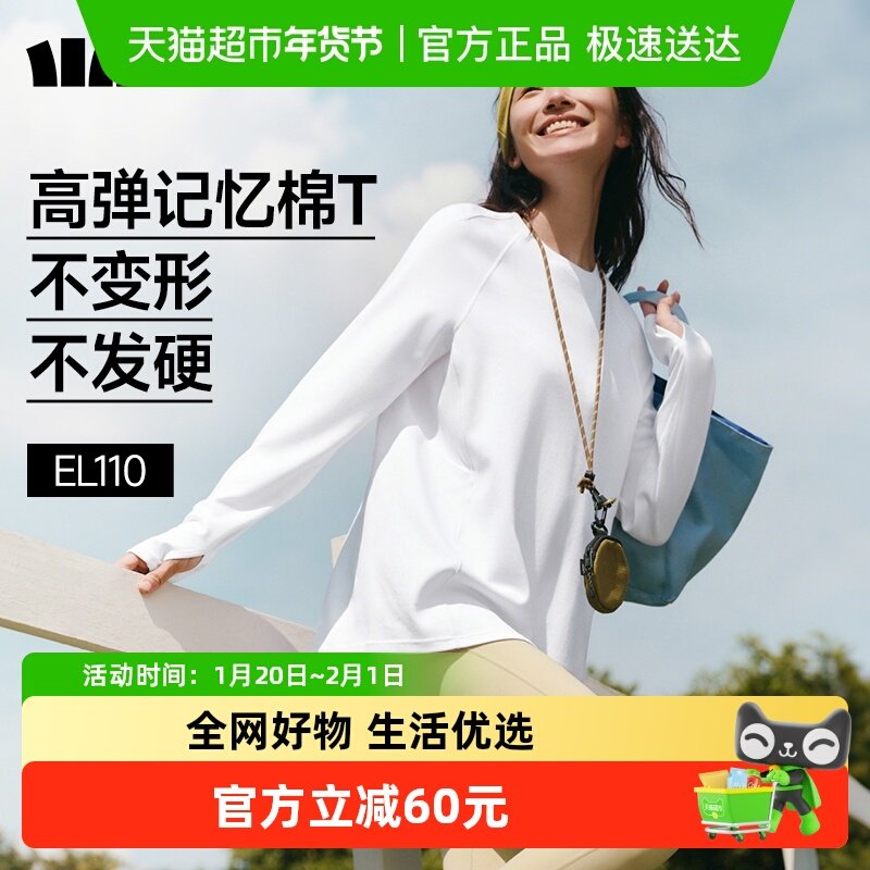 蕉下女士宽松长袖T恤打底衫CT020高弹柔软小白T内搭秋冬保暖,户外/登山/野营/旅行用品,户外休闲衣,淘宝优惠券,粉丝福利购,淘宝优惠卷