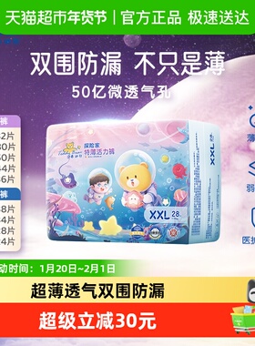 泰迪熊拉拉裤纸尿裤NB32/S30/M50/L44/XL36/L38/XL34/XXL28/3XL24