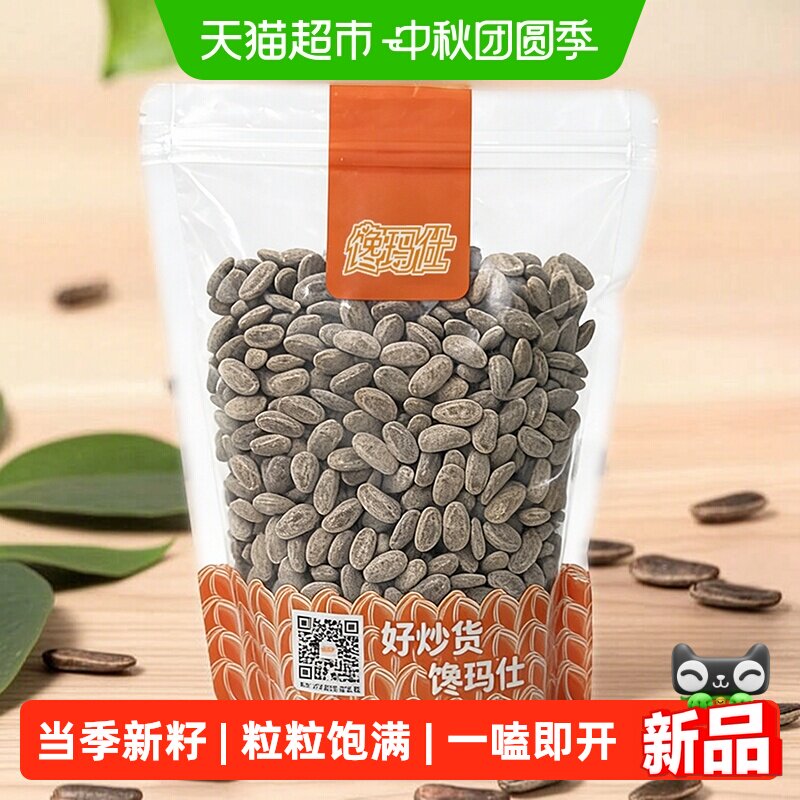 吊瓜子当季新籽口感好