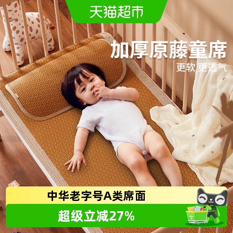 黄古林婴儿凉席A类母婴级凉不冰图片