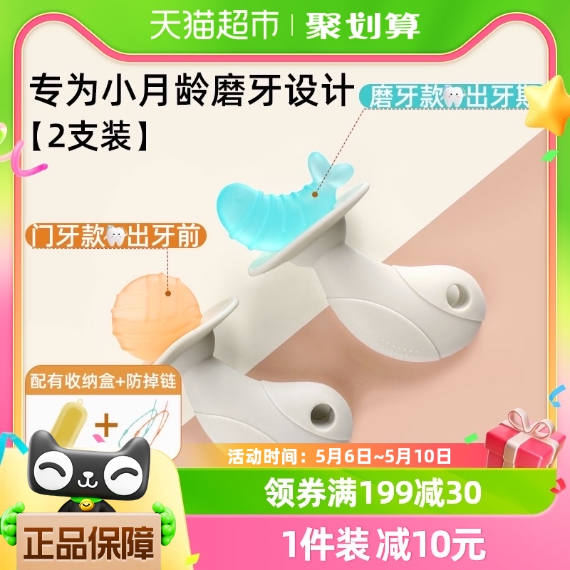 busybear磨牙牙胶2支装婴儿用品