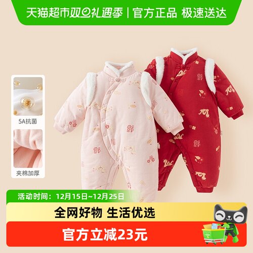 戴维贝拉女童中国风爬服连体衣