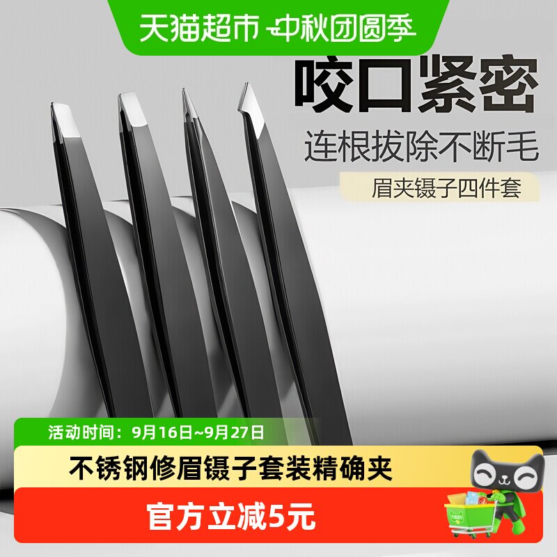 乐缔不锈钢镊子连根拔起精准夹取图片
