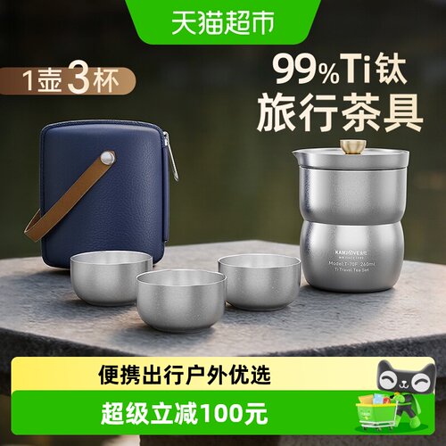 金灶T-70F纯钛旅行茶具