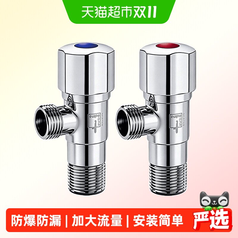 潜水艇角阀黄铜4分冷热水三角水阀开关家用热水器马桶大流量球阀