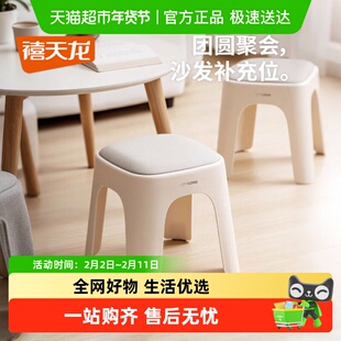 禧天龙皮革凳家用轻奢软包小凳子加厚客厅高级防滑软包凳塑料皮面