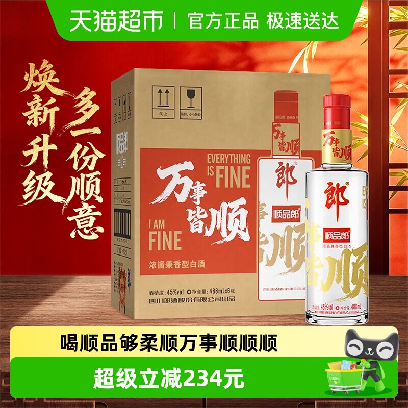 �ɾ�˳Ʒ�ɺ�˳�����Ͱ׾�45��488ml*6ƿ����ʳ�ƾ۲�������ƿ�� 228Ԫ