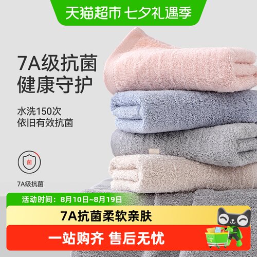 三利纯棉柔软亲肤抗菌防螨面巾