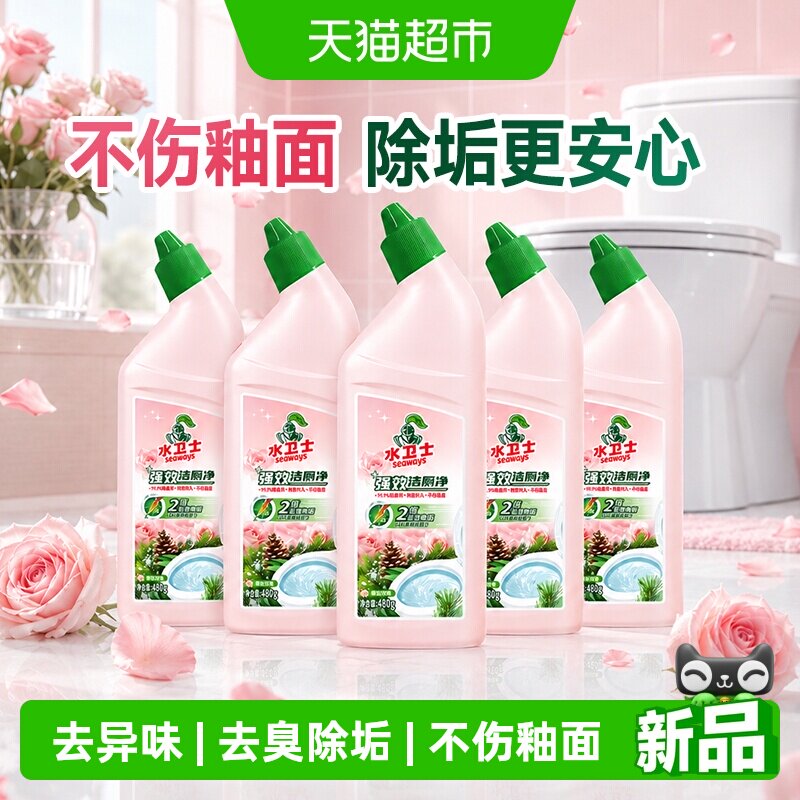 水卫士玫瑰香氛洁厕灵强效去污