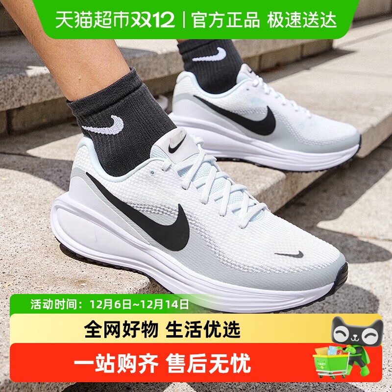 Nike/耐克男子缓震跑步鞋
