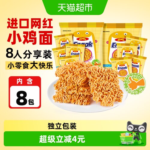 印尼GEMEZ烧烤味小鸡面8包