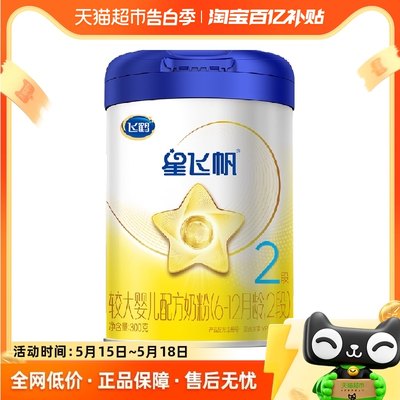 【全球第1大单品】飞鹤星飞帆2段婴幼儿配方牛奶粉300gx1罐