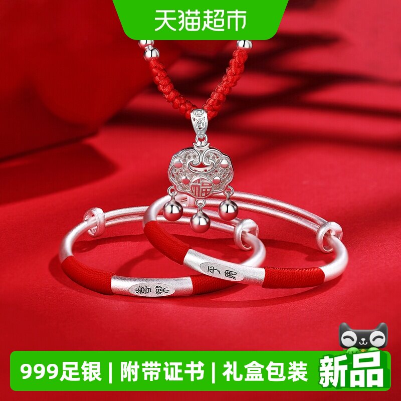 宝宝足银手镯婴儿长命锁纯银平安锁银锁项链银饰三件套出生见面礼