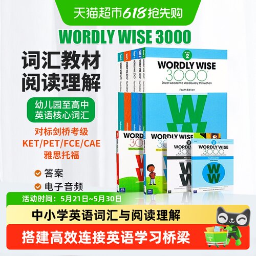 小学英语教材WordlyWise3000