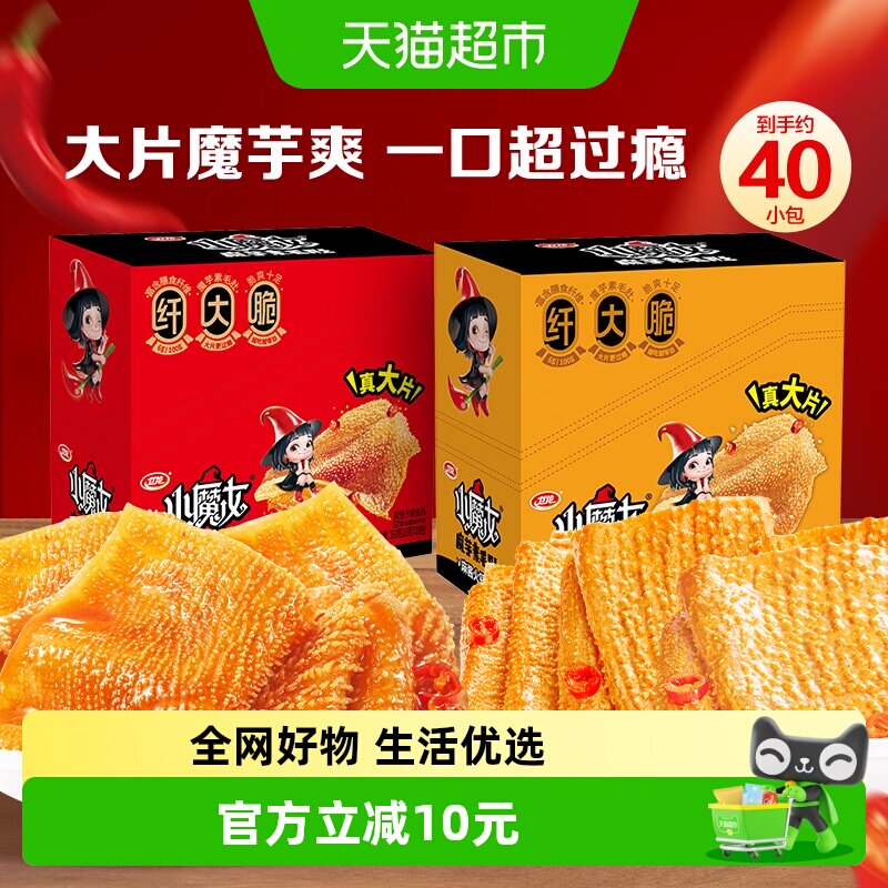 卫龙小魔女魔芋爽素毛肚香辣+麻酱味360g*2盒素肉休闲零食小吃
