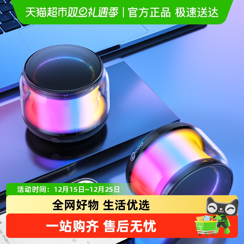 联想来酷DS106Pro蓝牙音响家用无线小音箱便携式低音炮随身迷你