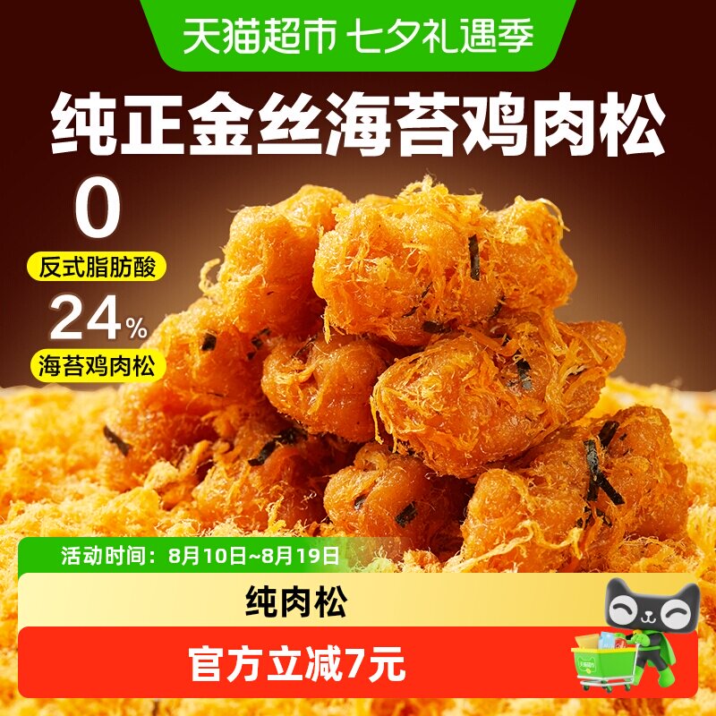 良品铺子肉松脆麻花260g传统中式糕点心办公室休闲小吃健康零食