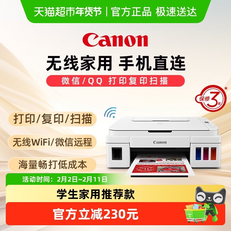 ����G3810ԭװ��ɫA4���ô�ӡ���ֻ�������Ƭ�칫��ӡɨ��