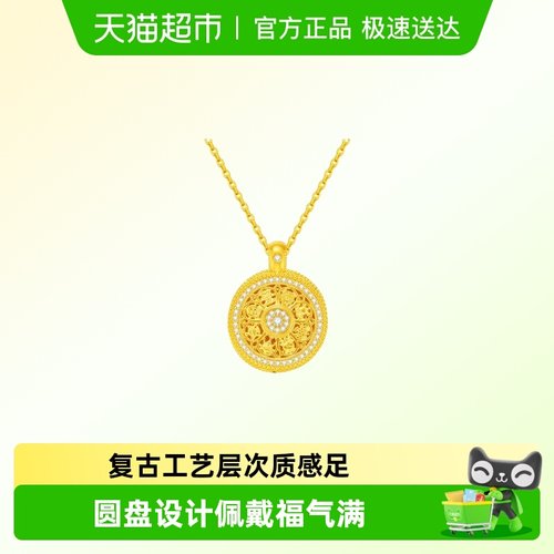 LUKKWAIFOOK/六桂福黄金吊坠