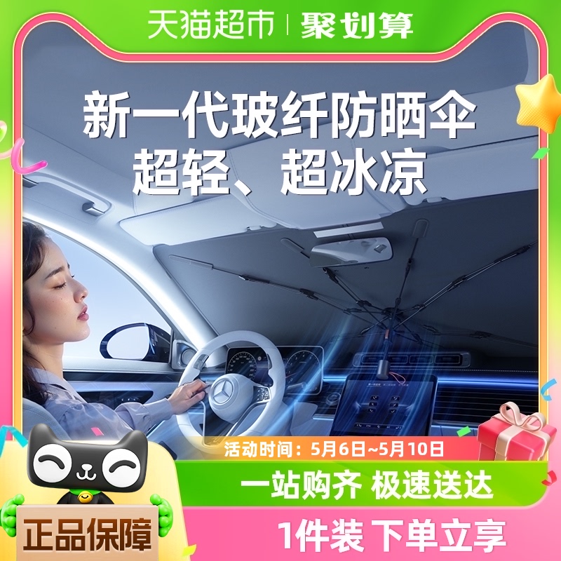 倍思汽车遮阳前挡遮阳帘车窗防晒隔热车内遮阳伞前挡风玻璃罩专用