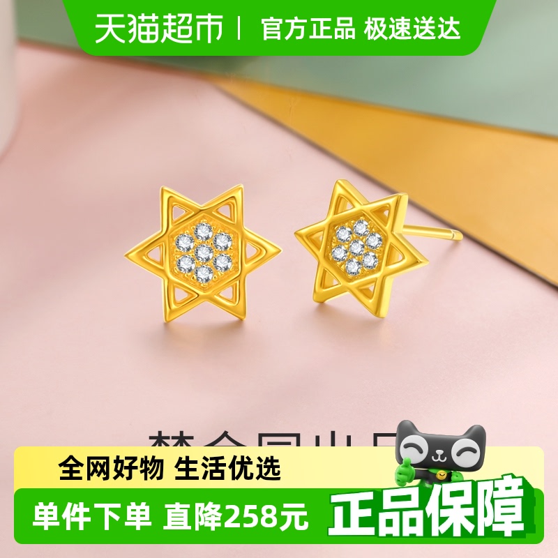 梦金园925六芒星银镶嵌银耳钉