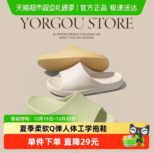 远港踩屎感静音eva家居凉拖鞋