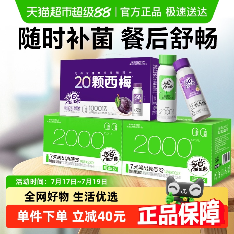 好益多每日益生菌乳酸菌饮料