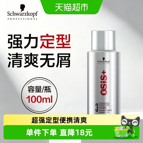施华蔻专业干爽持久发胶100ml