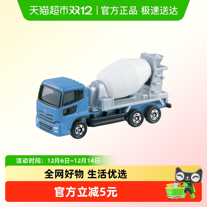 TOMY/多美卡合金小车模型