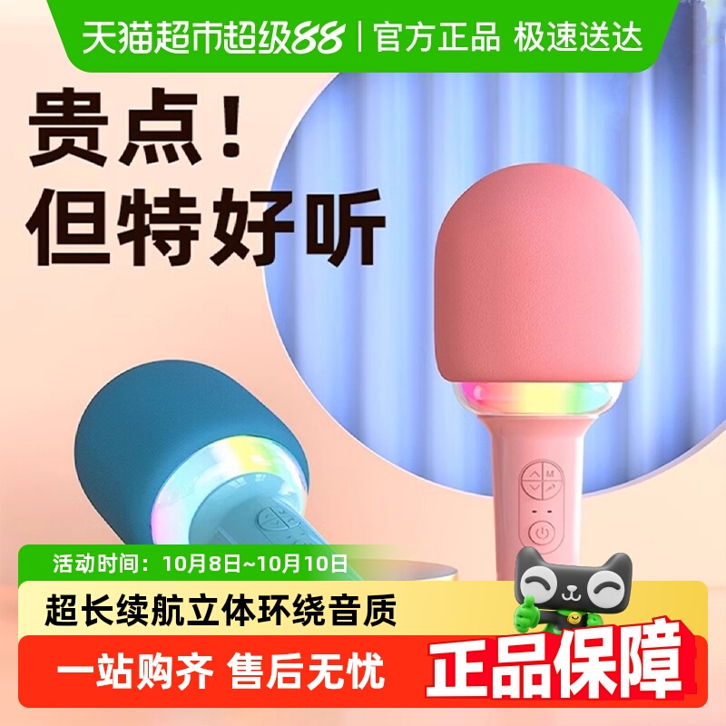 金运L8话筒音响一体麦克风家用唱K歌儿童无线蓝牙ktv全民电视手机