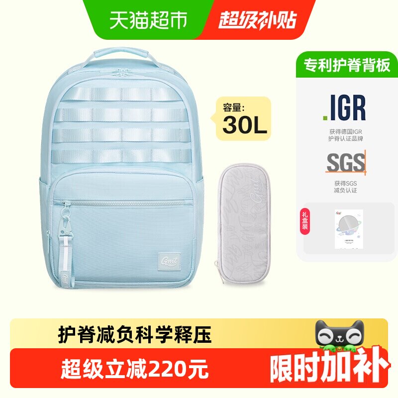 Gmtforkids减负护脊双肩包图片