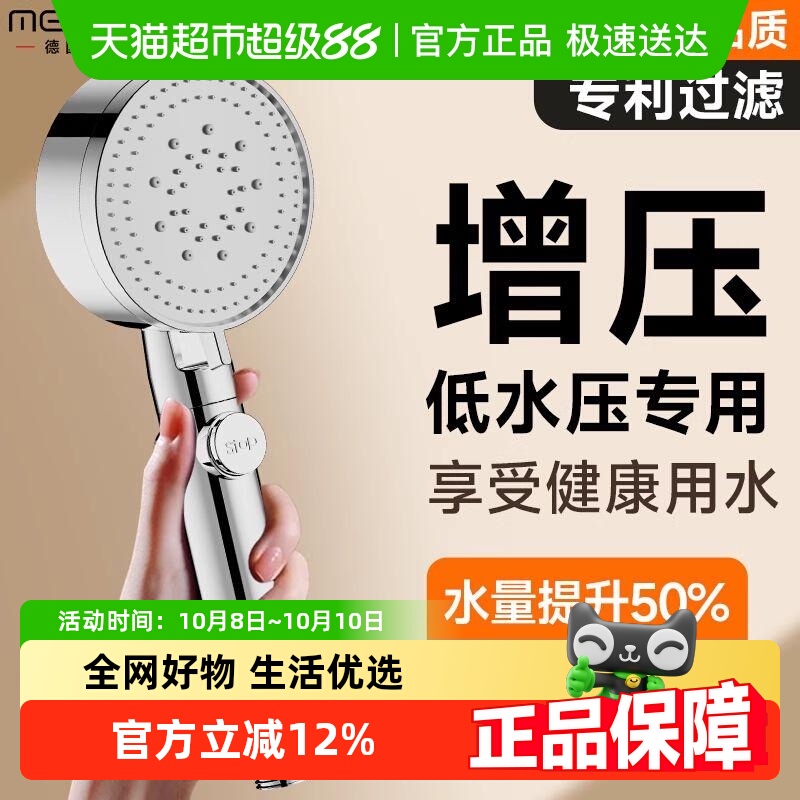 美琦笙超强增压过滤大水花洒喷头