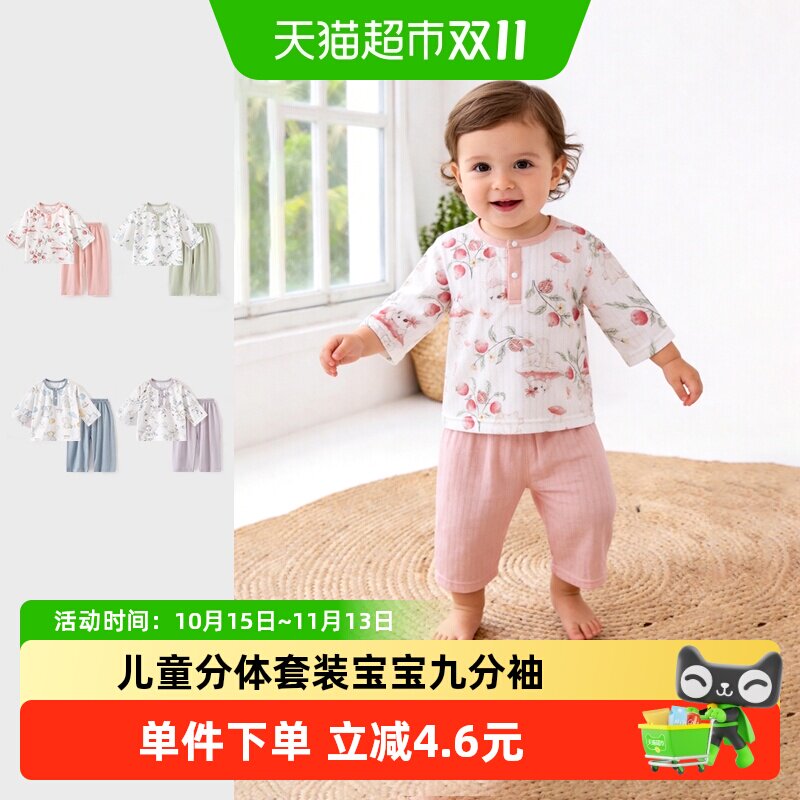 彩婴房竹纤维A类亲肤婴儿两件套