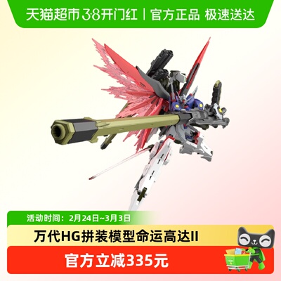 万代命运高达2宙斯魅影拼装模型