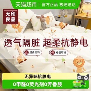 无印良品一次性床单四件套火车卧铺三件套酒店旅行被罩床单枕套