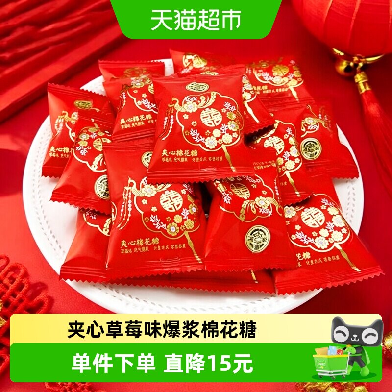 徐福记喜糖草莓味棉花糖适合宝宝图片