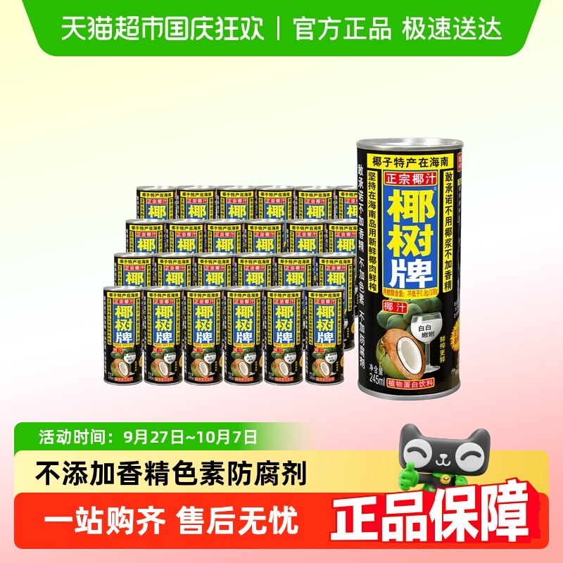 ҬҬ֭245ml*24콢եҬ֭Ҭ̵֭