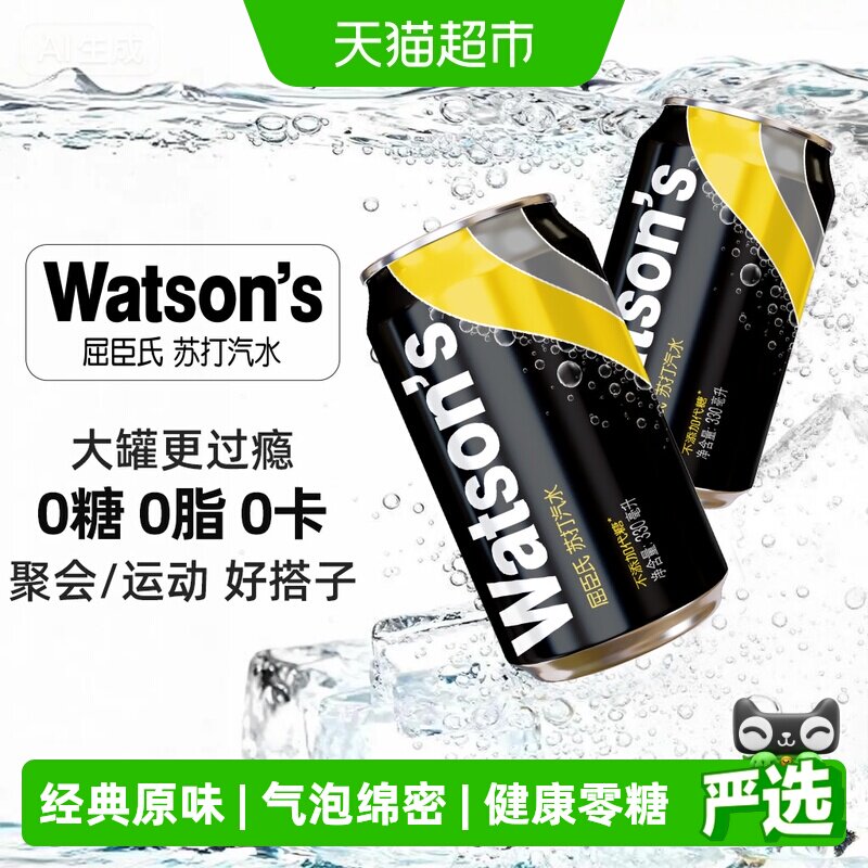 2026年0 糖 0 脂气泡水哪个牌子好，0 糖 0 脂气泡水十大品牌排行榜与选购避坑指南