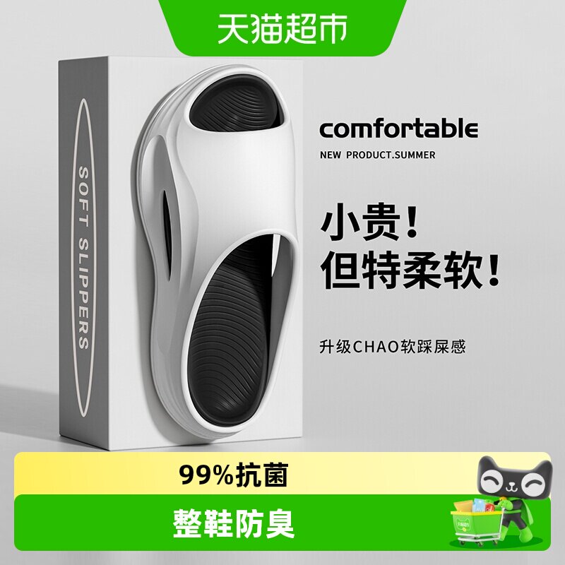 利达妮EVA防臭防滑软弹运动拖鞋图片