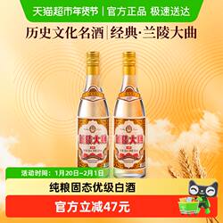 兰陵美酒大曲52度浓香型光瓶口粮酒500ml*2瓶纯粮酿造自饮尝鲜