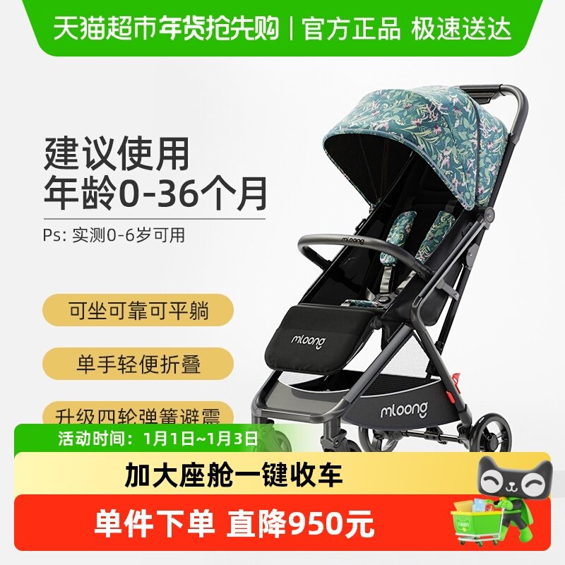 曼龙婴儿车轻便高景观婴儿推车可坐可躺可登机儿童手推车遛娃神器